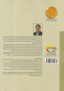 کتاب راهبرد تشریفات