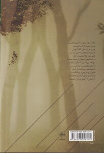 کتاب باغ اساطیر