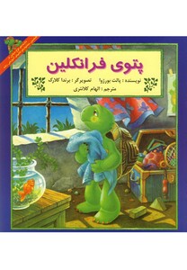 کتاب فرانکلین پتوی فرانکلین
