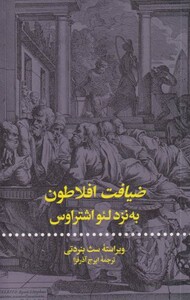 کتاب یک دیوانه فوتبال