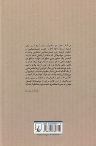 اختیار و عصب زیست شناسی