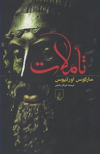 تاملات نشر ققنوس