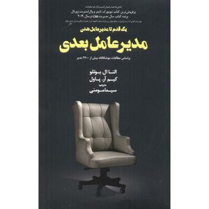 مدیرعامل بعدی