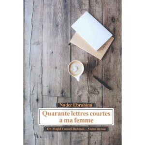 کتاب چهل نامه کوتاه به همسرم نشر سازمان جهاددانشگاهی