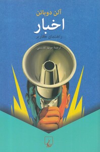 اخبار نشر ققنوس