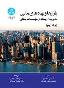 بازارها و نهادهای مادی