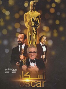 اسکار نشر آهوان