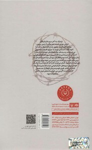 کتاب بلدچی 2