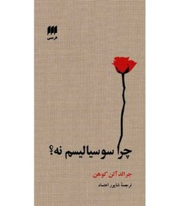 کتاب علوم اجتماعی29