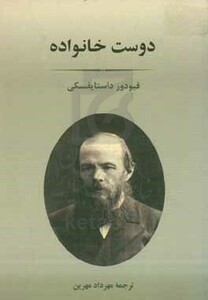 کتاب دوست خانواده