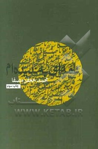 کتاب نامه ای به ندیده ام نشر نفس