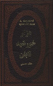 کتاب هزار خورشید تابان نشر پارمیس