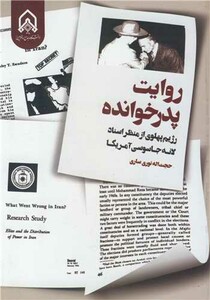 روایت پدرخوانده