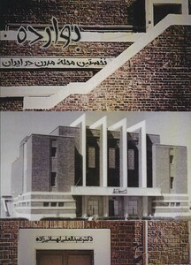 کتاب بوارده