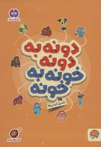 کتاب های گردو21