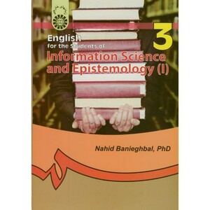 انگلیسى براى دانشجویان رشته علم اطلاعات و دانش شناسی