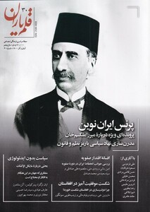مجله قلم یاران 30