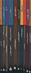کتاب مجموعه صادق هدایت 10 جلدی