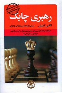 کتاب رهبری چابک