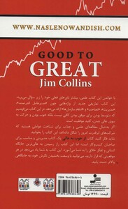 کتاب از خوب به عالی نشر نسل نواندیش