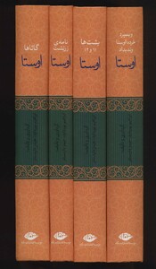 اوستا نشر نگاه