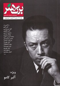 مجله برگ هنر شماره‌ 33