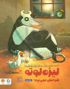 کتاب لیزه لوته خوابش نمی بره