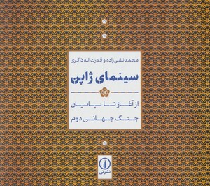 سینمای ژاپن