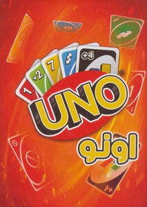 کتاب بسته بازی کارتی اونو