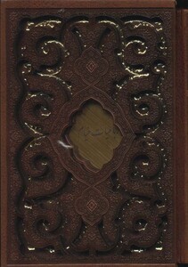 رباعیات خیام نشر پیام عدالت