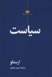 سیاست نشر نگاه