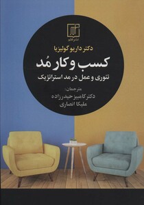 کسب و کار مد