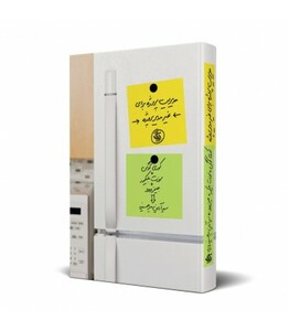 کتاب مدیریت پروژه برای غیر مدیر پروژه