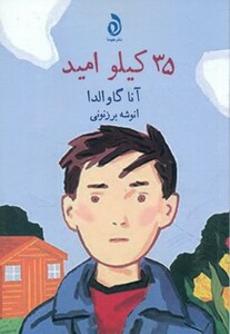 کتاب 35 کیلو امید