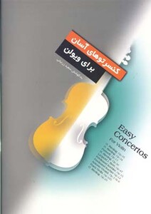 کنسرتوهای آسان برای ویولن