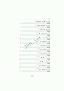 کتاب درسنامه جامع هوشبری مهدی رضایی
