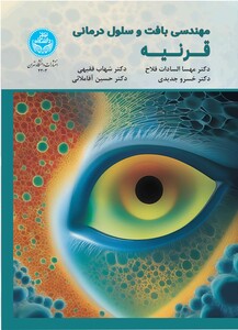 کتاب مهندسی بافت و سلول درمانی قرنیه Tissue Engineering Cell-Therapy of Cornea 4303