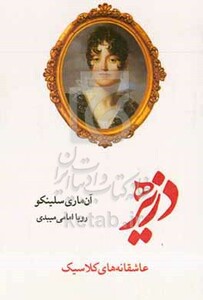 کتاب دزیره