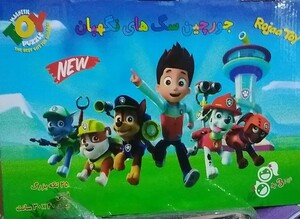 کتاب جورچین 25تکه بزرگ سگ های نگهبان سایه گستر
