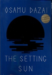 کتاب غروب خورشید زبان اصلی زبان ما