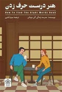 کتاب هنر درست حرف زدن شمعدونی