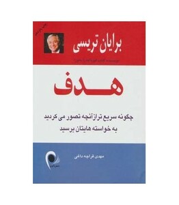 هدف نشر ذهن آویز