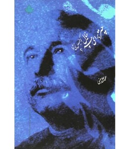 کتاب چتر برای چه؟خیال که خیس نمی شود