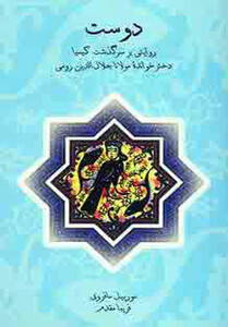 کتاب دوست نشر حمیدا