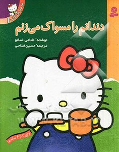 کتاب تو هم می توانی 1