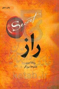 راز نشر ذهن آویز