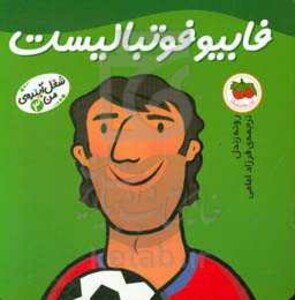 کتاب شغل آینده من 3