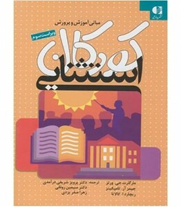 کودکان استثنایی نشر دانژه