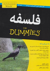 کتاب های دامیز فلسفه