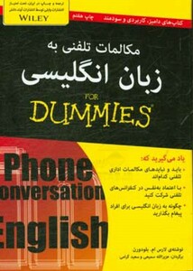 کتاب های دامیز مکالمات تلفنی به زبان انگلیسی